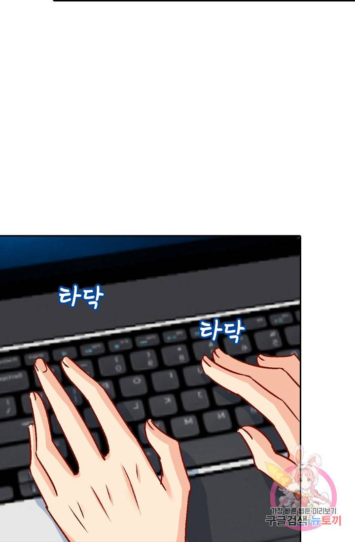 수상한 회장님의 비밀 133화 3