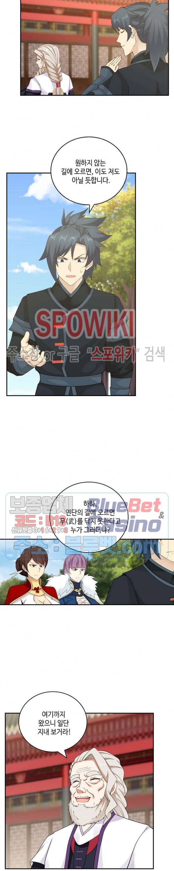 무련전봉 186화 2