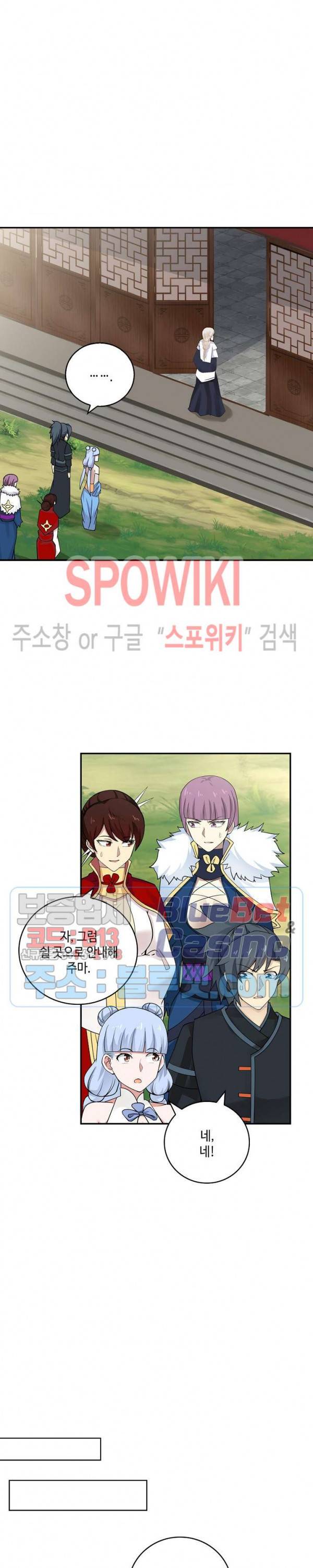 무련전봉 186화 3