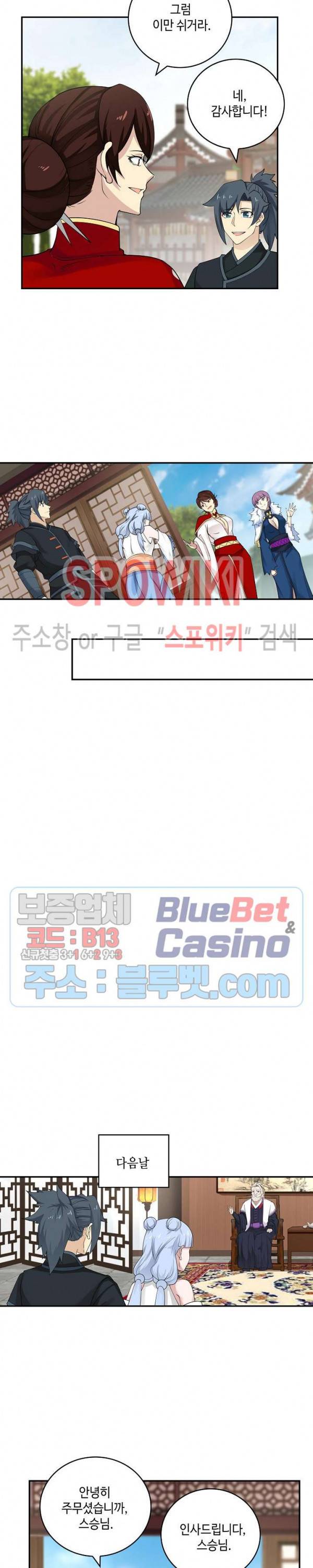무련전봉 186화 4