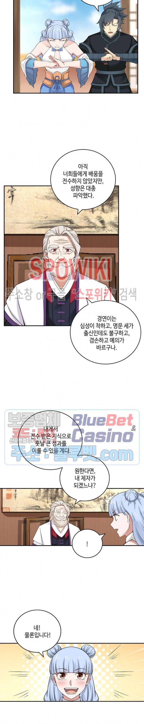 무련전봉 186화 5