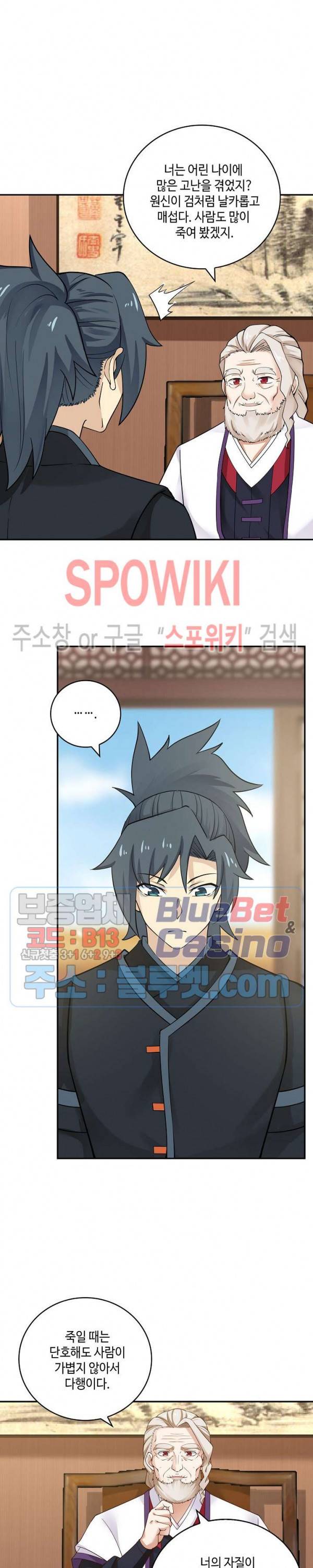 무련전봉 186화 6