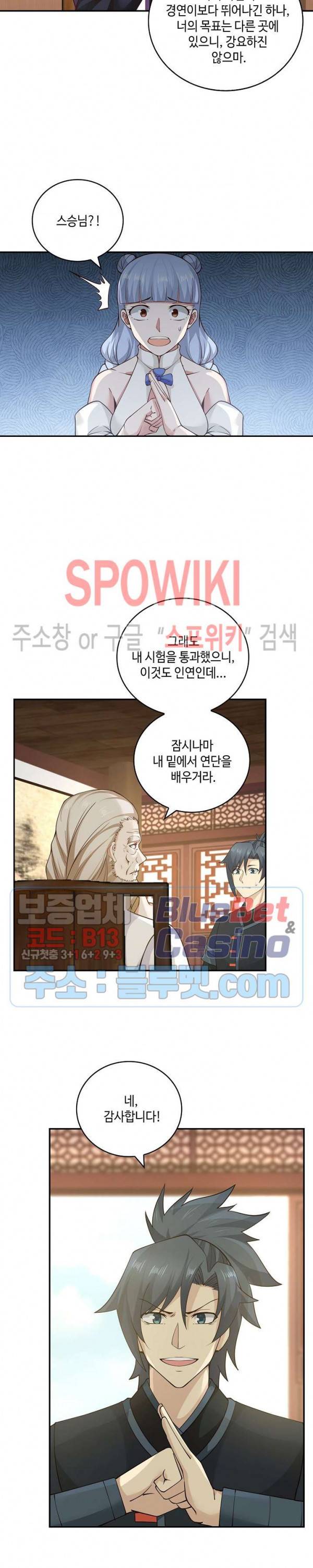 무련전봉 186화 7