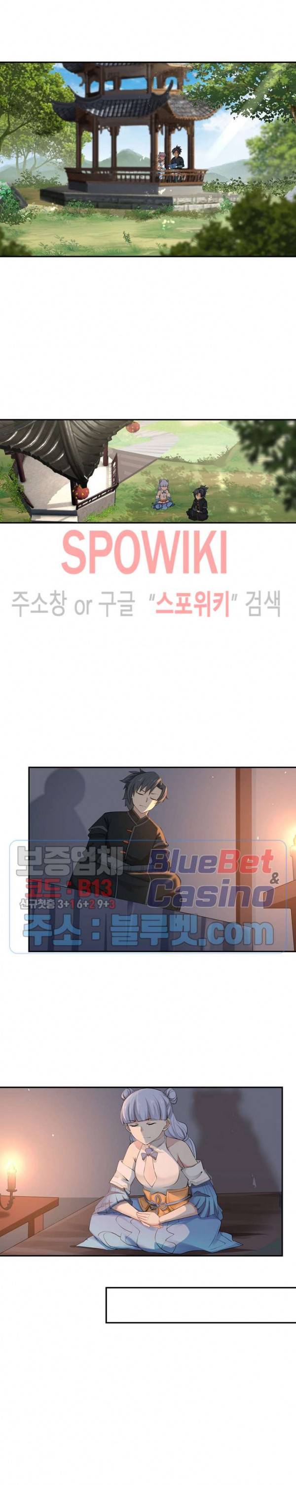 무련전봉 186화 9