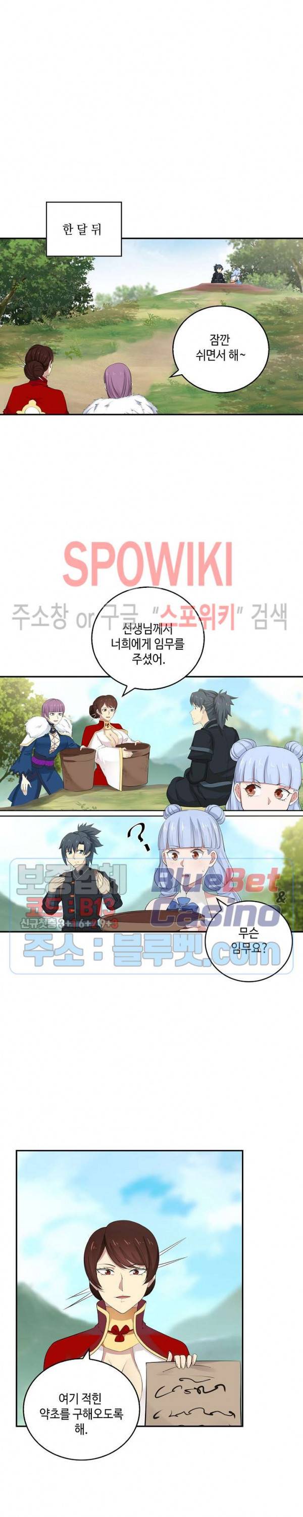 무련전봉 186화 10