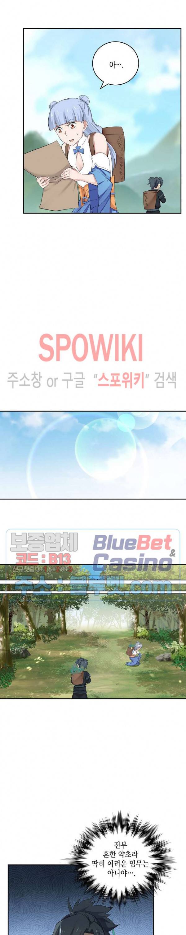 무련전봉 186화 11