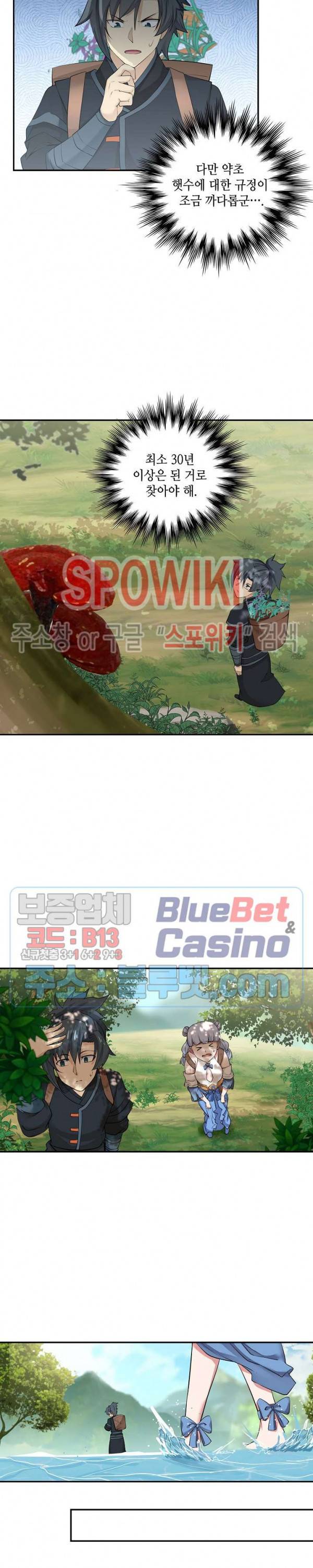 무련전봉 186화 12