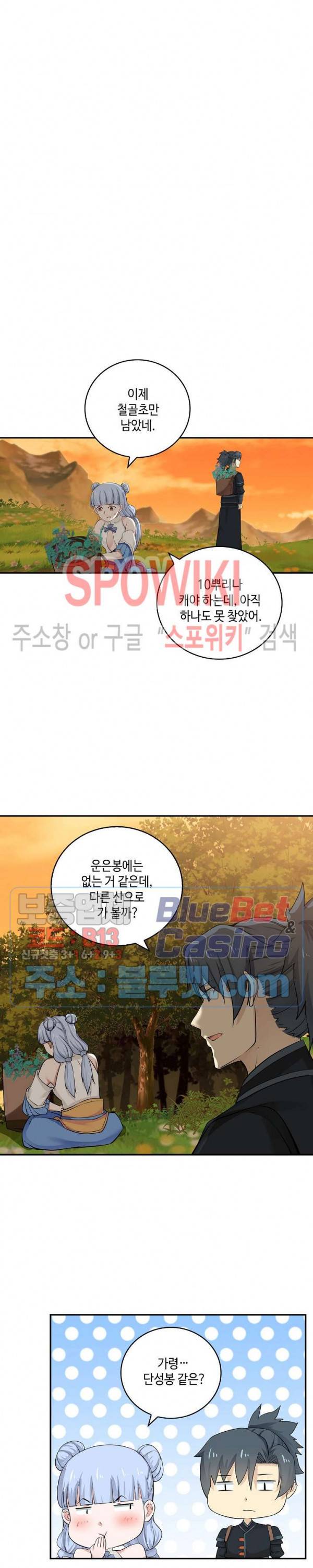 무련전봉 186화 13