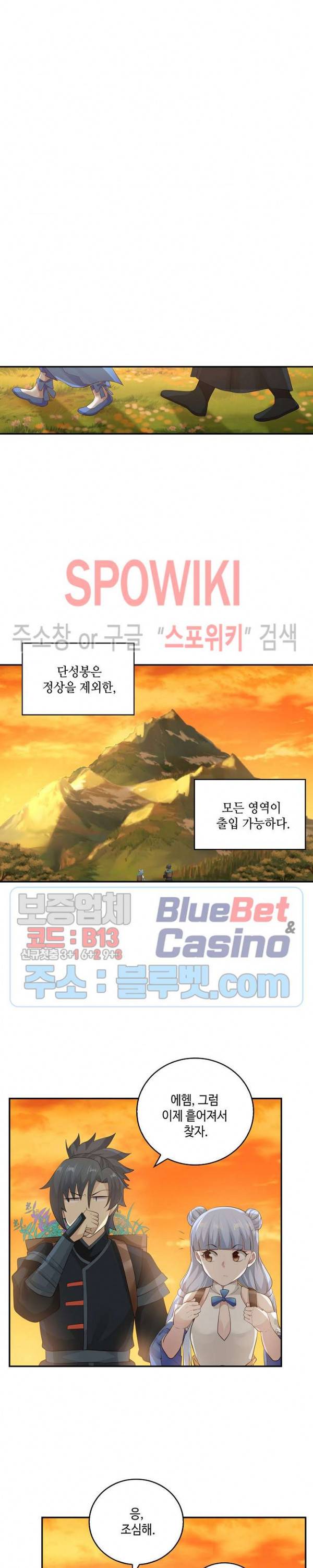 무련전봉 186화 14