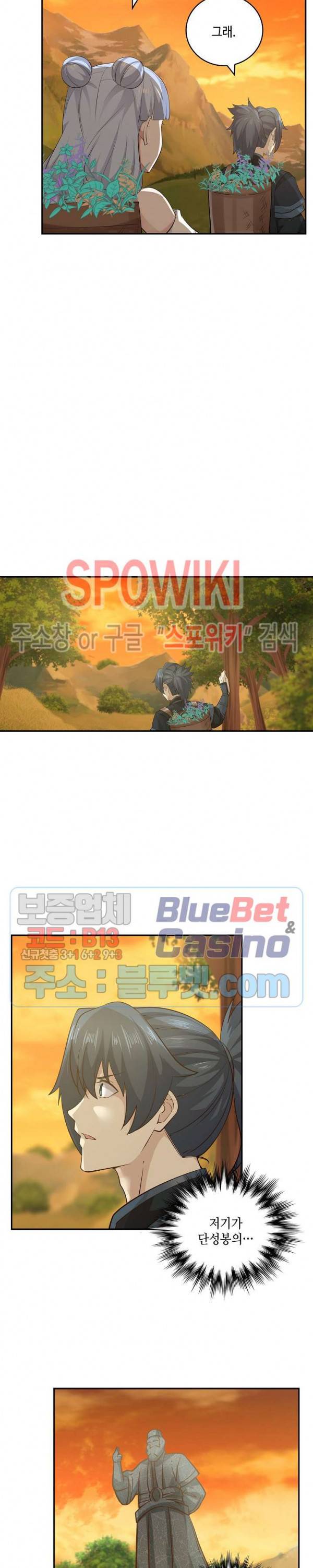 무련전봉 186화 15