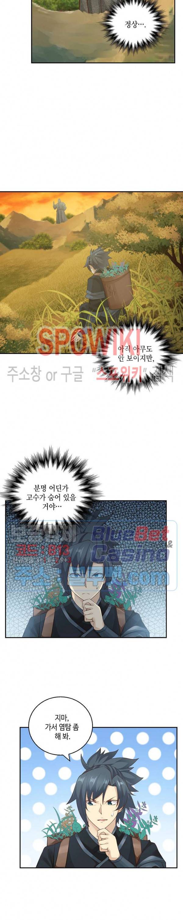 무련전봉 186화 16
