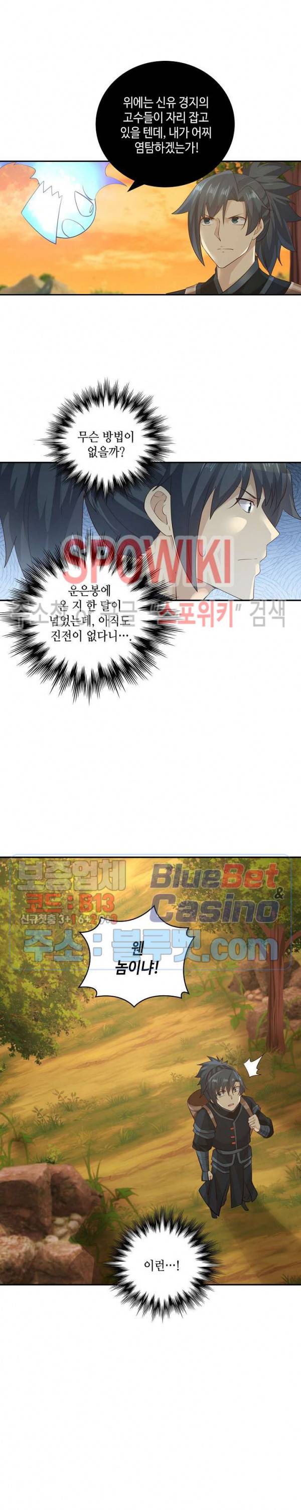 무련전봉 186화 17