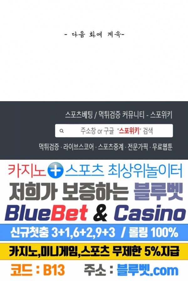 무련전봉 186화 18