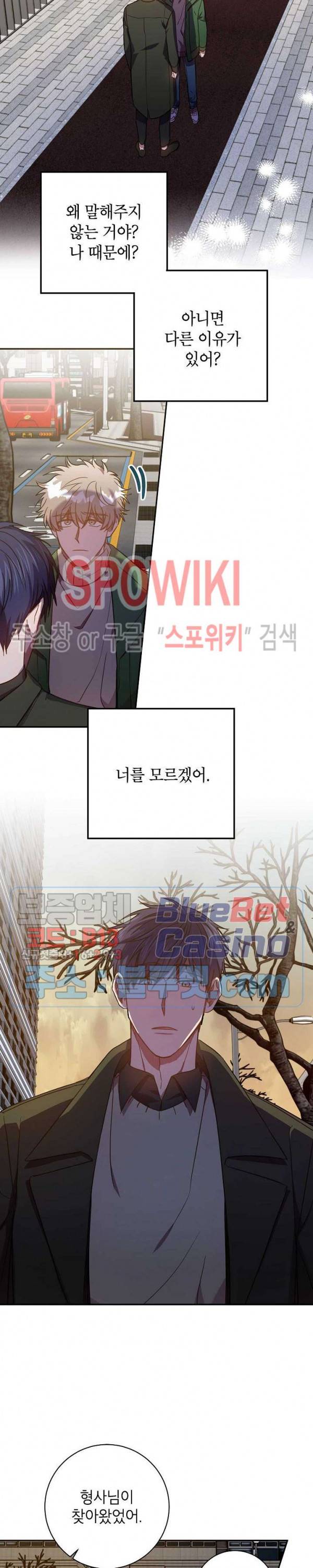 언더 더 메모리 42화 2