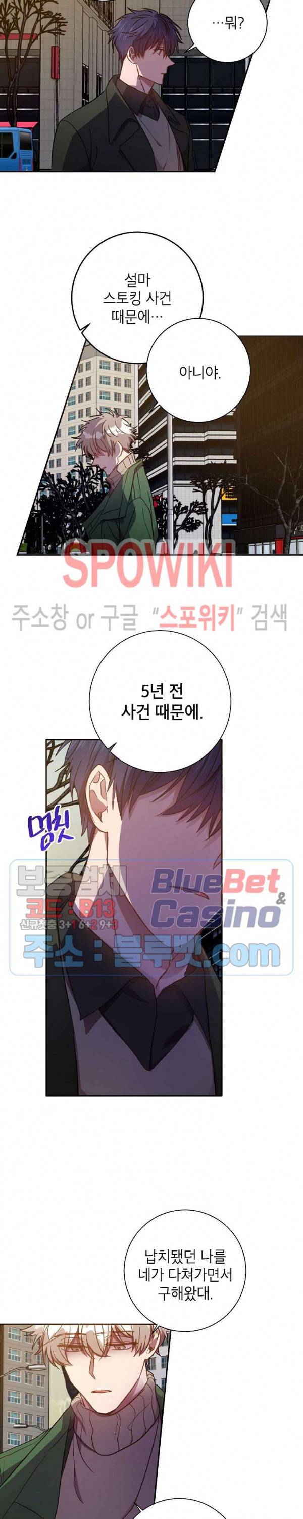 언더 더 메모리 42화 3
