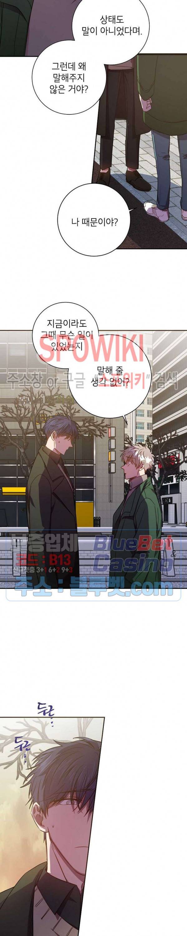 언더 더 메모리 42화 4