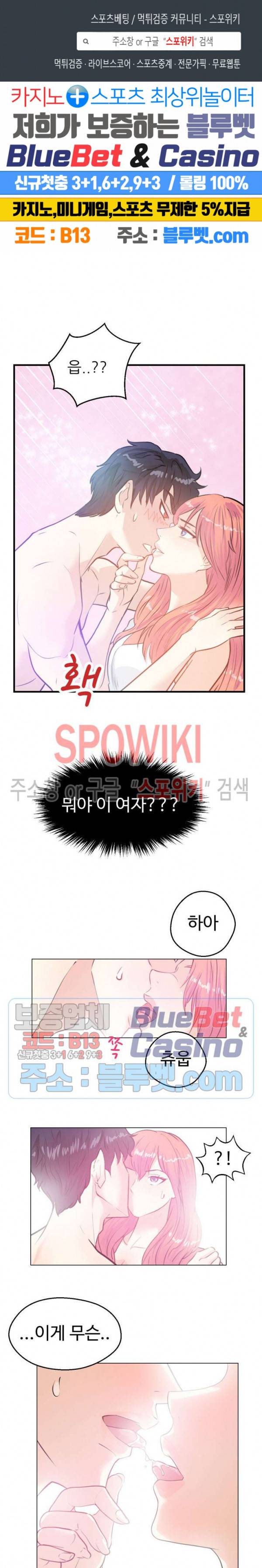 악마를 키웠다 5화 1