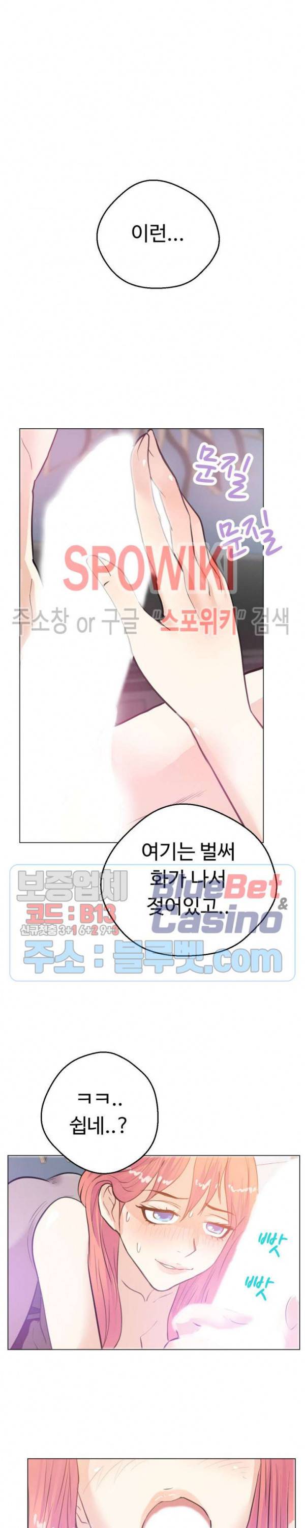 악마를 키웠다 5화 4