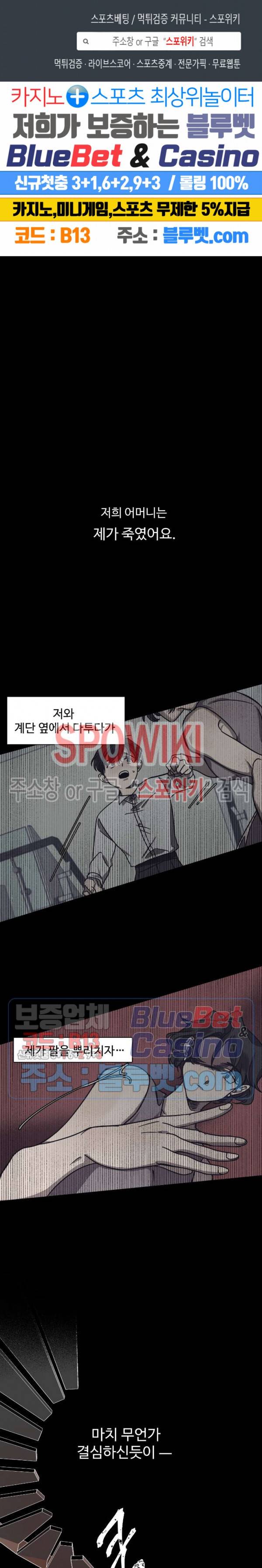 3의 시선 12화 1