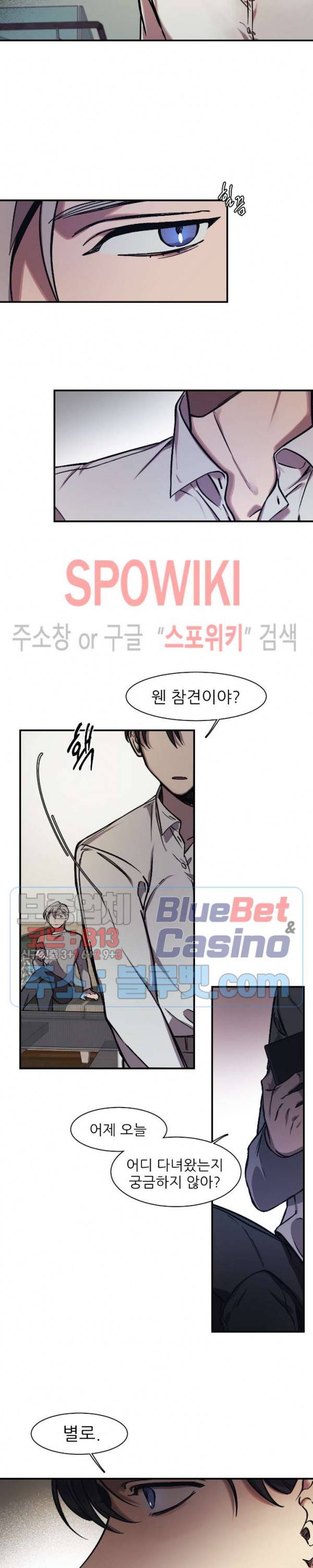 3의 시선 12화 4
