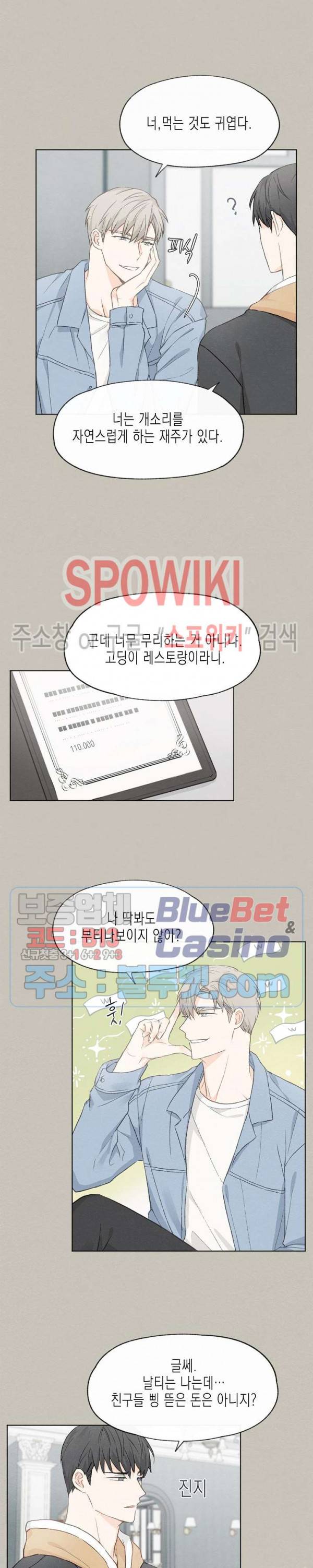 애증결핍 13화 4