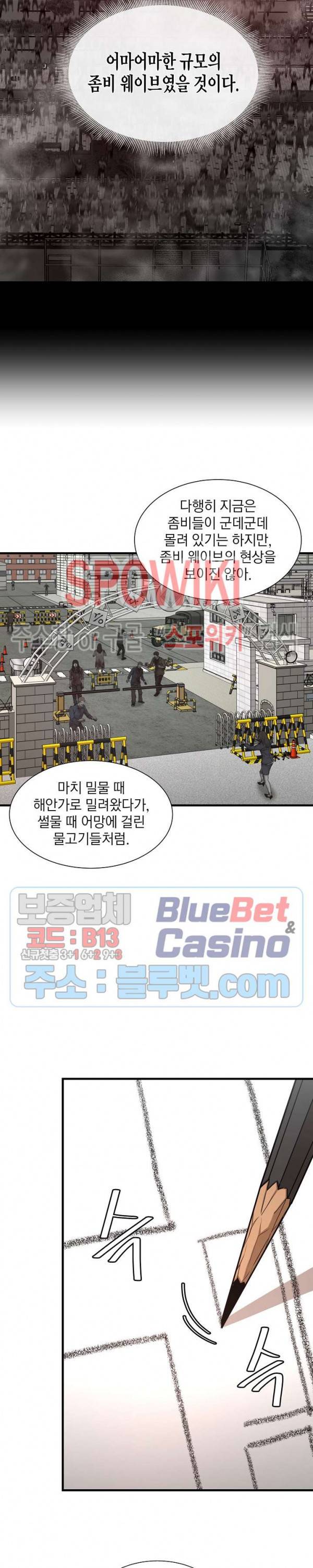 리턴 서바이벌 54화 3