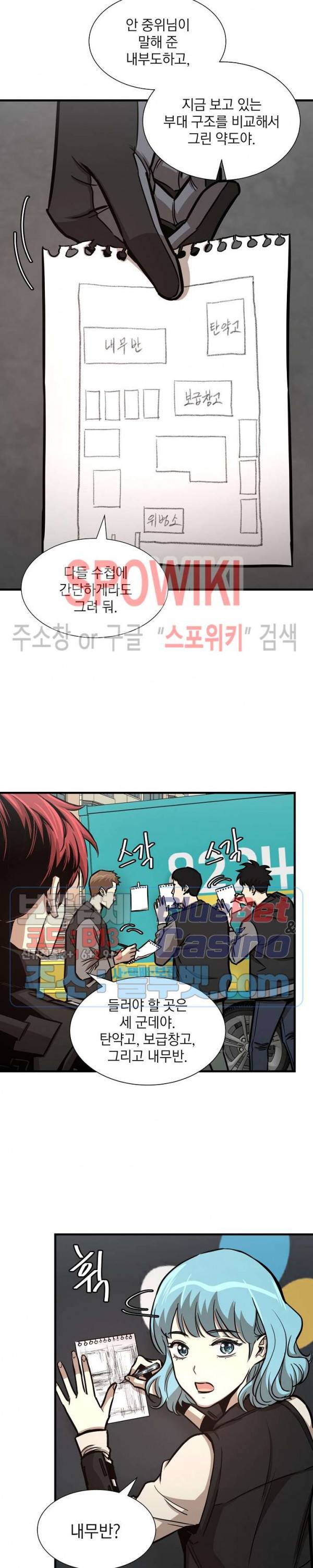 리턴 서바이벌 54화 4