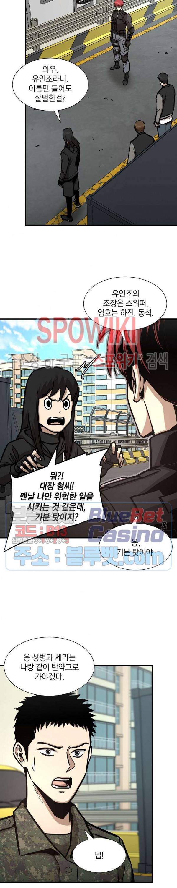 리턴 서바이벌 54화 6