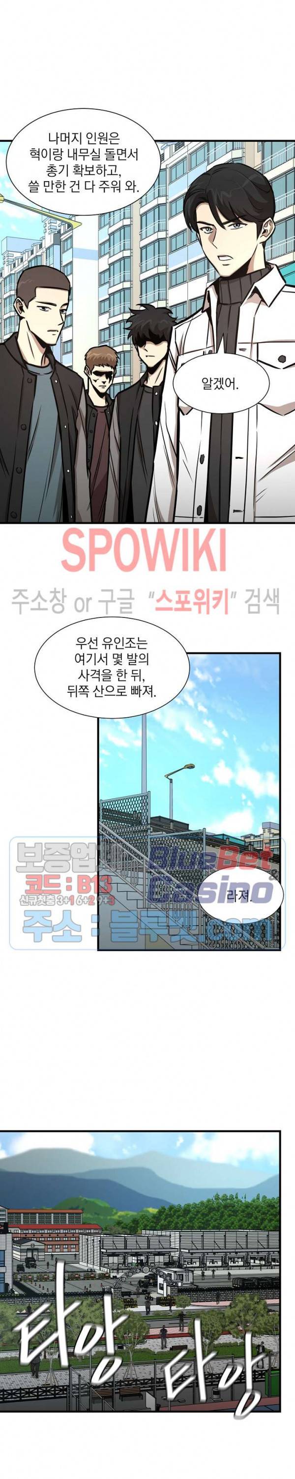 리턴 서바이벌 54화 7