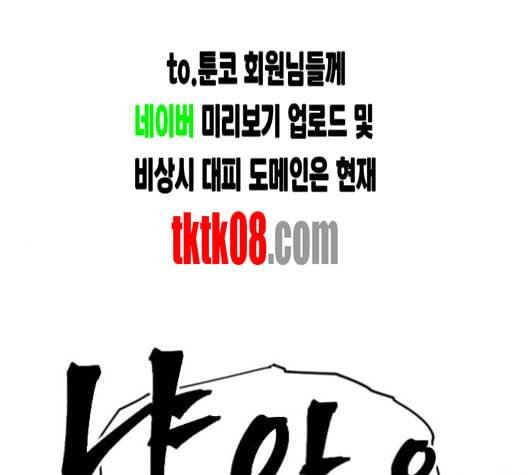 집사레인저 23화 1