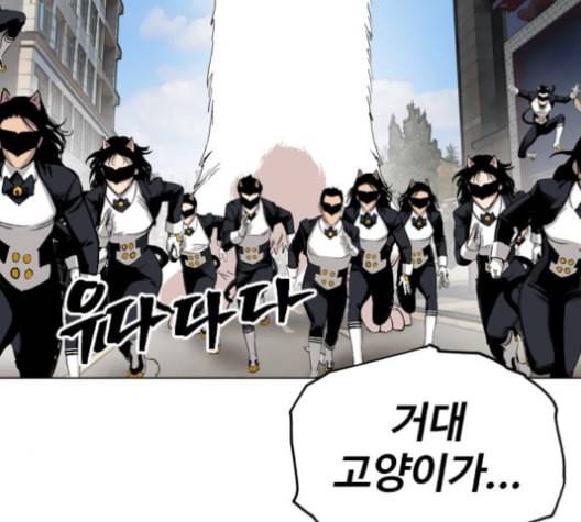 집사레인저 23화 3