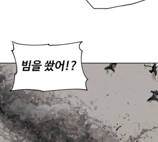집사레인저 23화 4