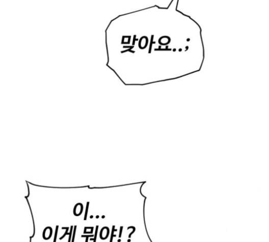 집사레인저 23화 7
