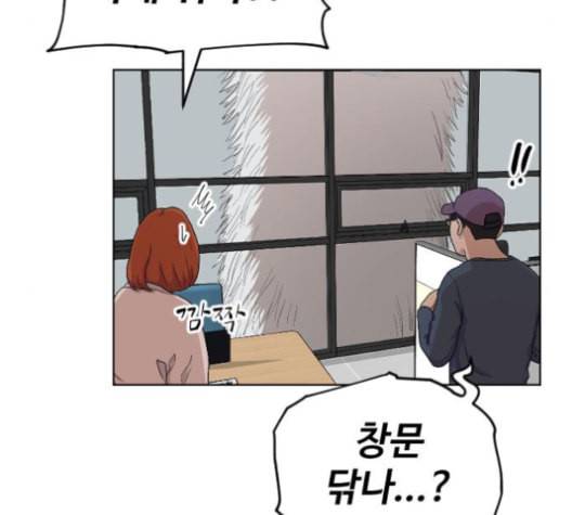 집사레인저 23화 8