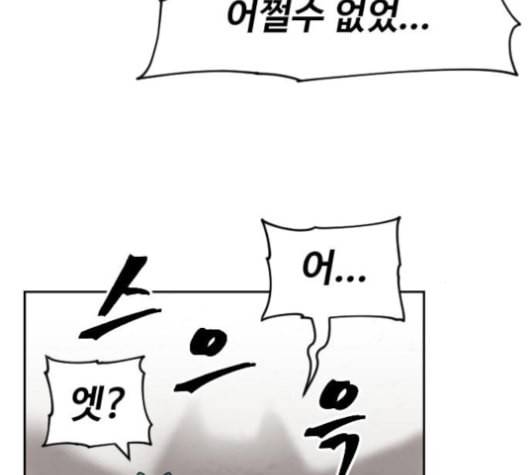 집사레인저 23화 13