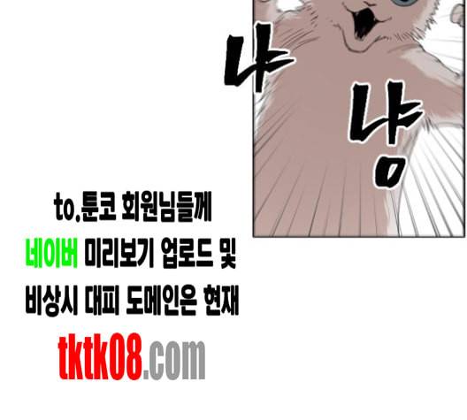 집사레인저 23화 15