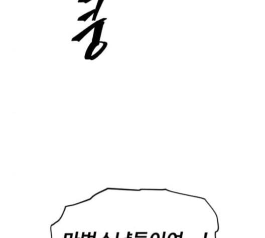 집사레인저 23화 18