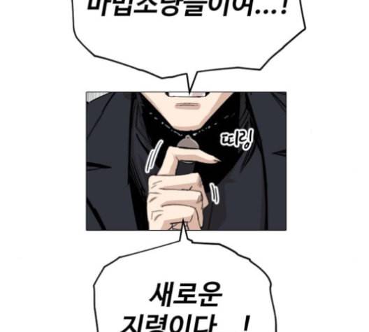 집사레인저 23화 19