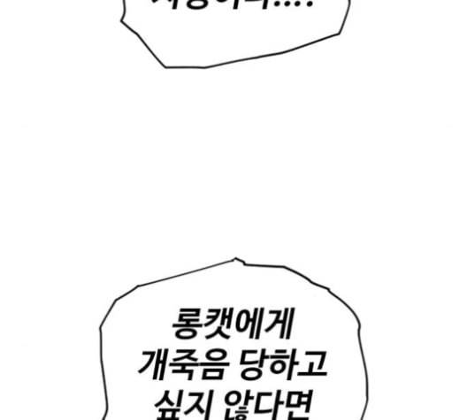 집사레인저 23화 20