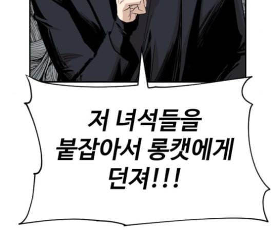 집사레인저 23화 22