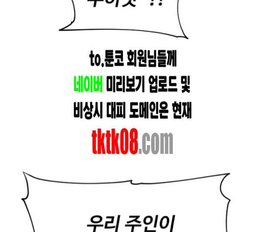 집사레인저 23화 24