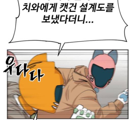 집사레인저 23화 25
