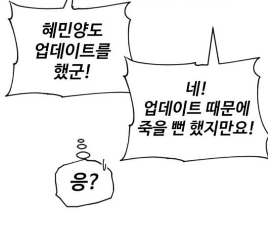 집사레인저 23화 26