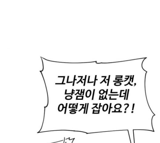 집사레인저 23화 27