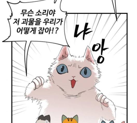 집사레인저 23화 28