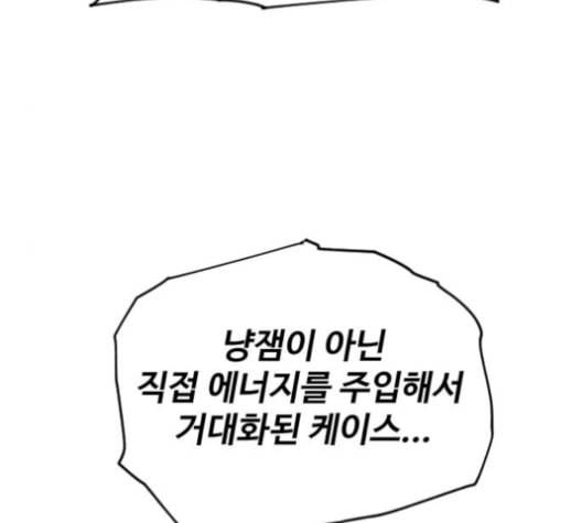 집사레인저 23화 30