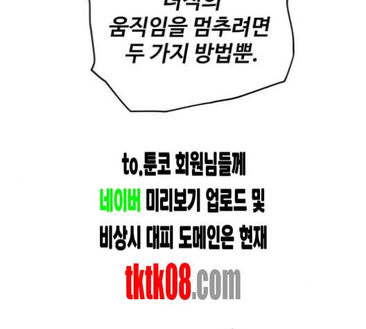 집사레인저 23화 32