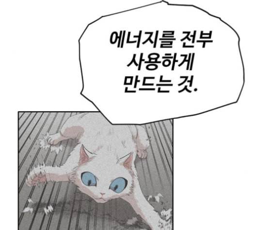 집사레인저 23화 33