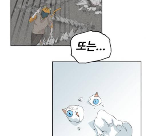 집사레인저 23화 34