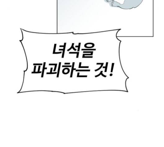 집사레인저 23화 35